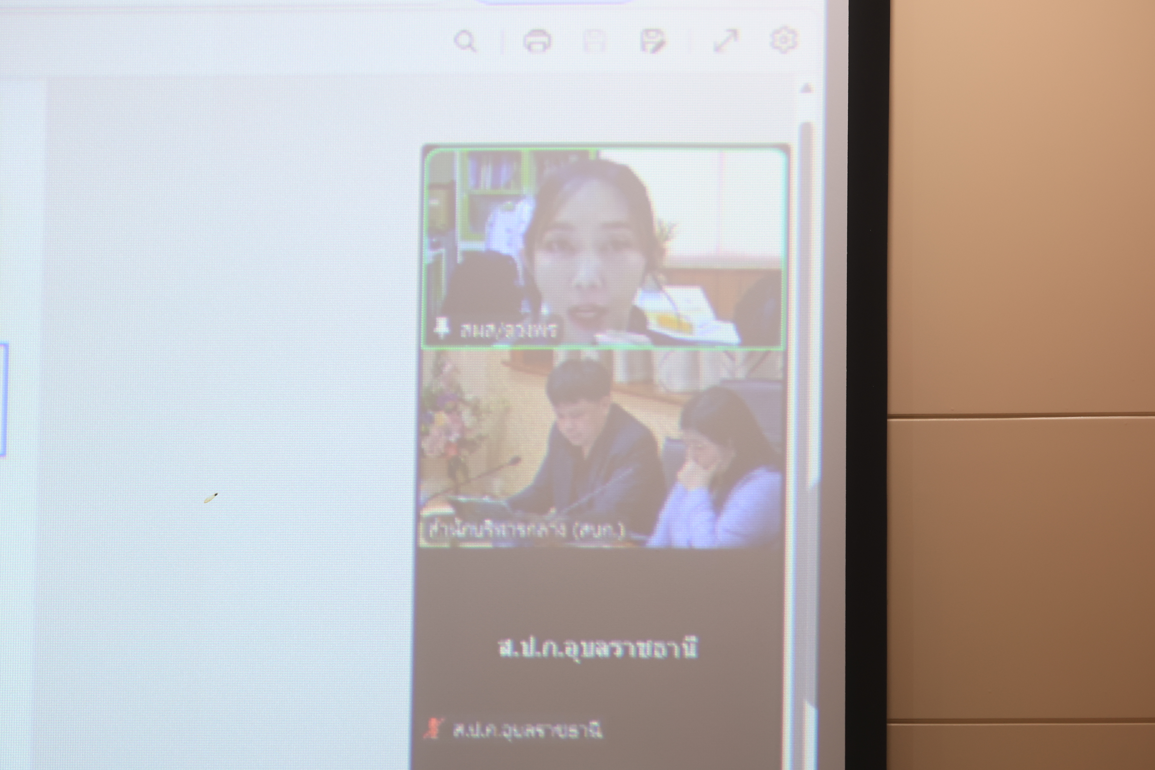 title - ส.ป.ก. ประชุมคณะกรรมการข้อมูลข่าวสารของราชการของสำนักงานการปฏิรูปที่ดินเพื่อเกษตรกรรม ครั้งที่ 3/2569